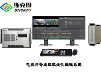 硕影SY-EDIT500电视台高清非线性编辑系统