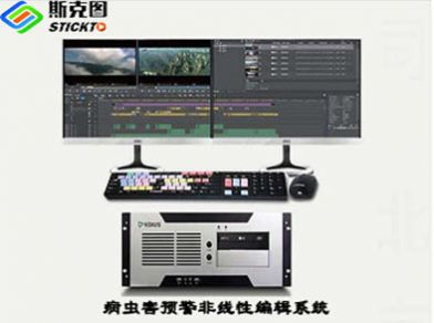 SY-EDIT600病虫害预警非线性编辑系统